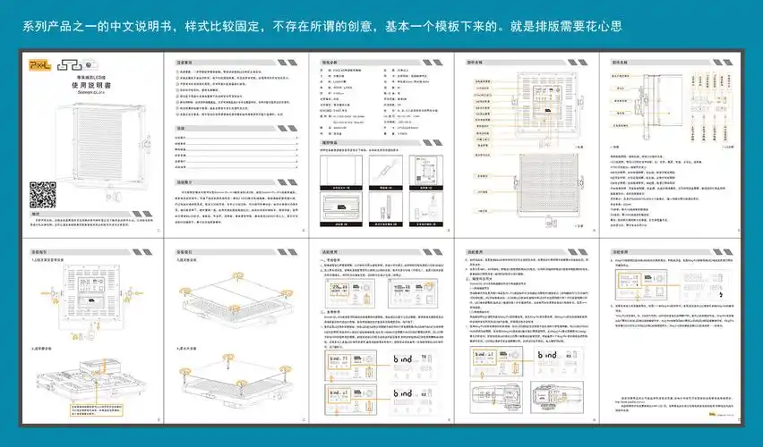 系列产品说明书