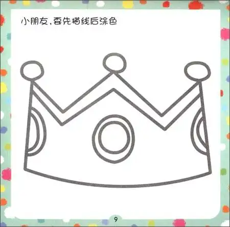 回至 快乐学画画2(4-5岁) (平装)