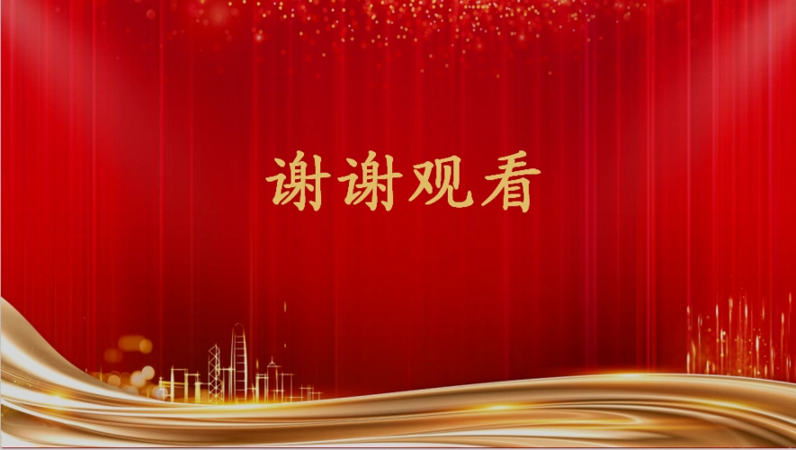 以上为本次抚州市分公司金融播报内容,感谢观看!