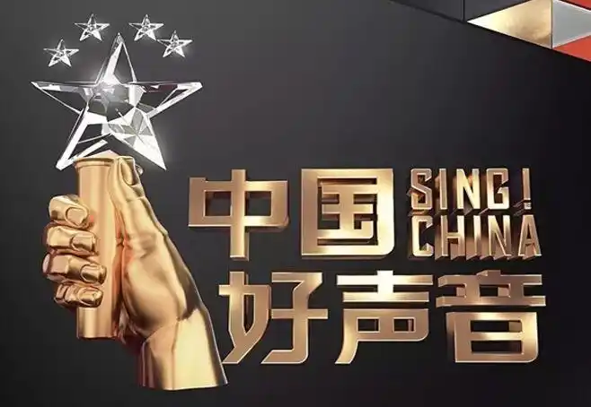 2020中国好声音再度刷新收视凭什么