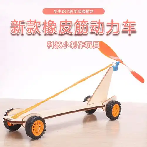 新款橡皮筋动力车 简单好玩拼插类小玩具 儿童手工益智小制作批发