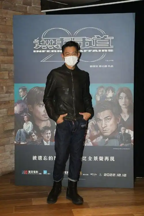 刘德华出席《无间道》20周年庆典!