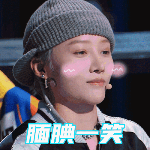 这就是街舞#@刘雨昕队长本周表情包打包来袭~节目中认真且专业,表殚