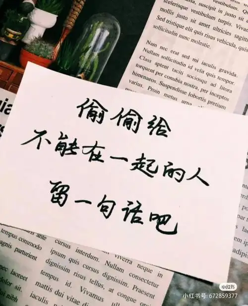 为什么相爱的人不能在一起