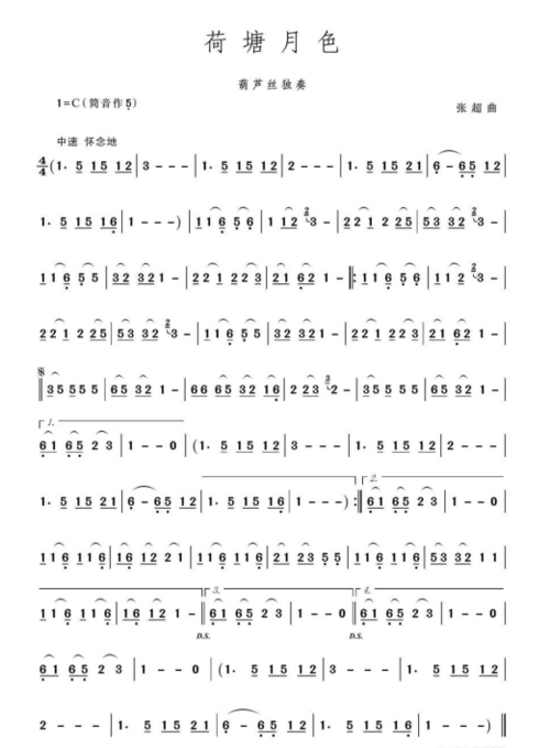 荷塘月色简谱-中音阶梯音乐培训学校