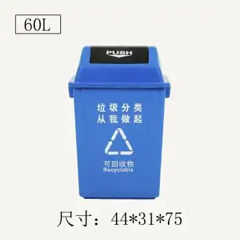 60l加厚蓝色 可回收物分类标