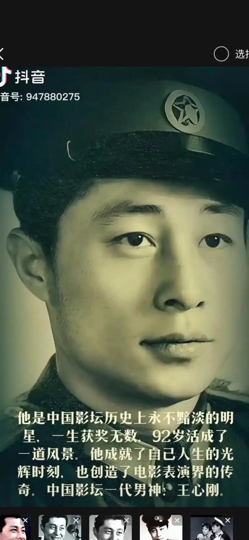 演员:王心刚#帅得不要不要 - 抖音
