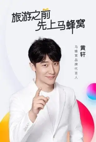 马蜂窝旅游官方版