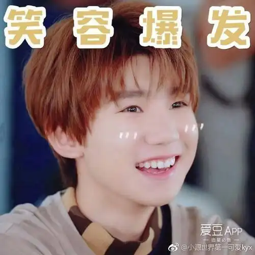 tfboys分享190120tfboys沙雕表情包合集这样的表情包请给我来一沓