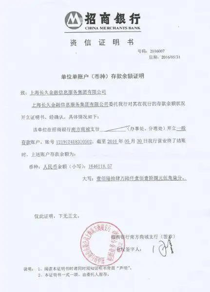 办理5000万公司资金证明多少钱 个人资金证明