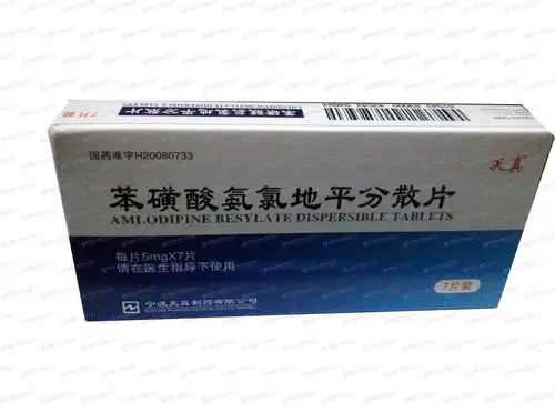 苯磺酸氨氯地平分散片