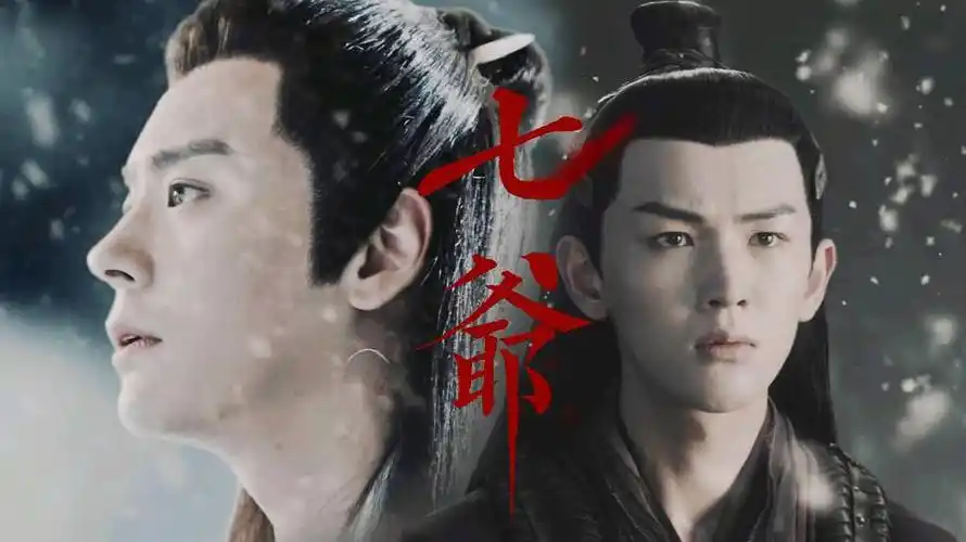 大巫×七爷范津玮×魏哲鸣山河令衍生打开新页杨大仙儿关注有些人生