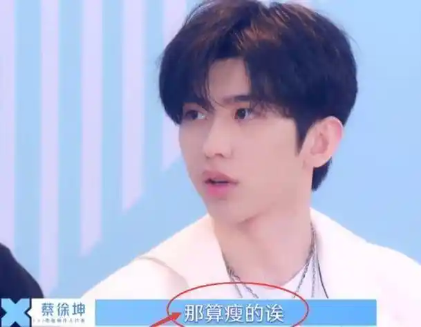 原创jonyj说女儿六斤八两谁注意蔡徐坤下一秒说了啥暴露常识