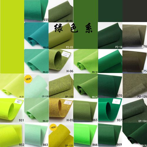 韩国进口不织布绿色系综合款薄厚软硬布料毛毡布手工diy纯色布料