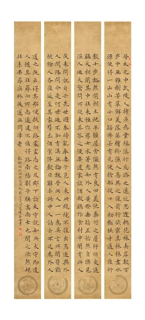 楷书 桃花源记 80x180cm行书 兰亭序 50x175心经斗方 60x60小楷 洛神