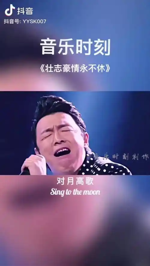 黄渤壮志豪情永不休唱出了江湖中的豪情抖音热门歌曲上热门