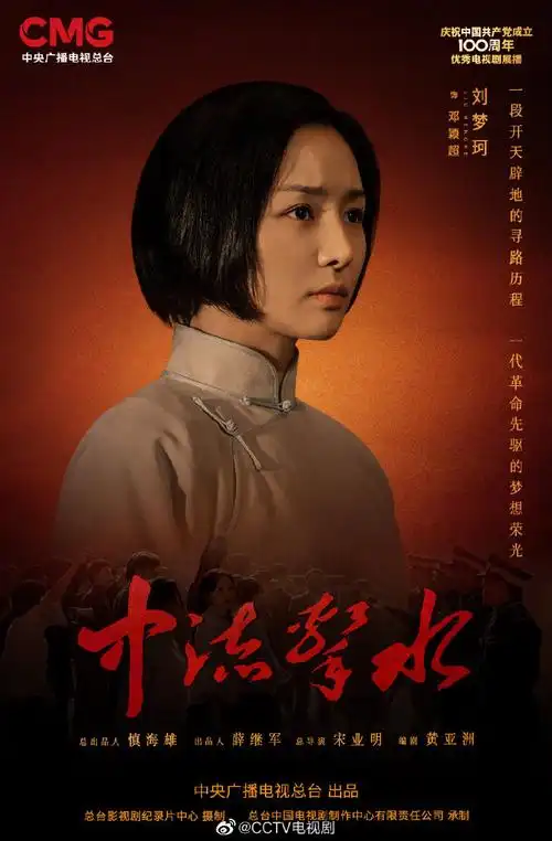 中流击水开播##电视剧中流击水##丁柳元