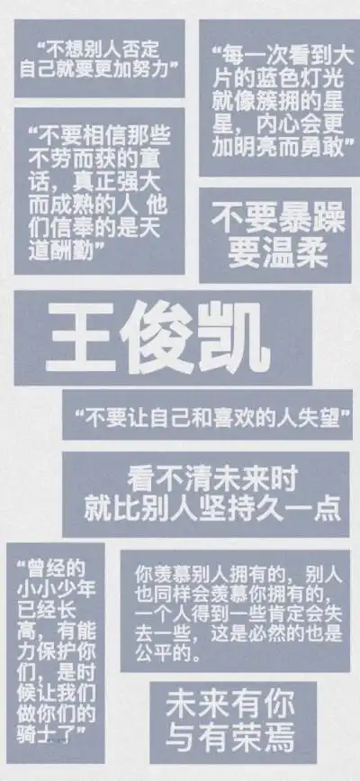 毕雯琤/朱一龙/彭于晏/肖战 ps:tfboys的如果不见了-在另一个专辑