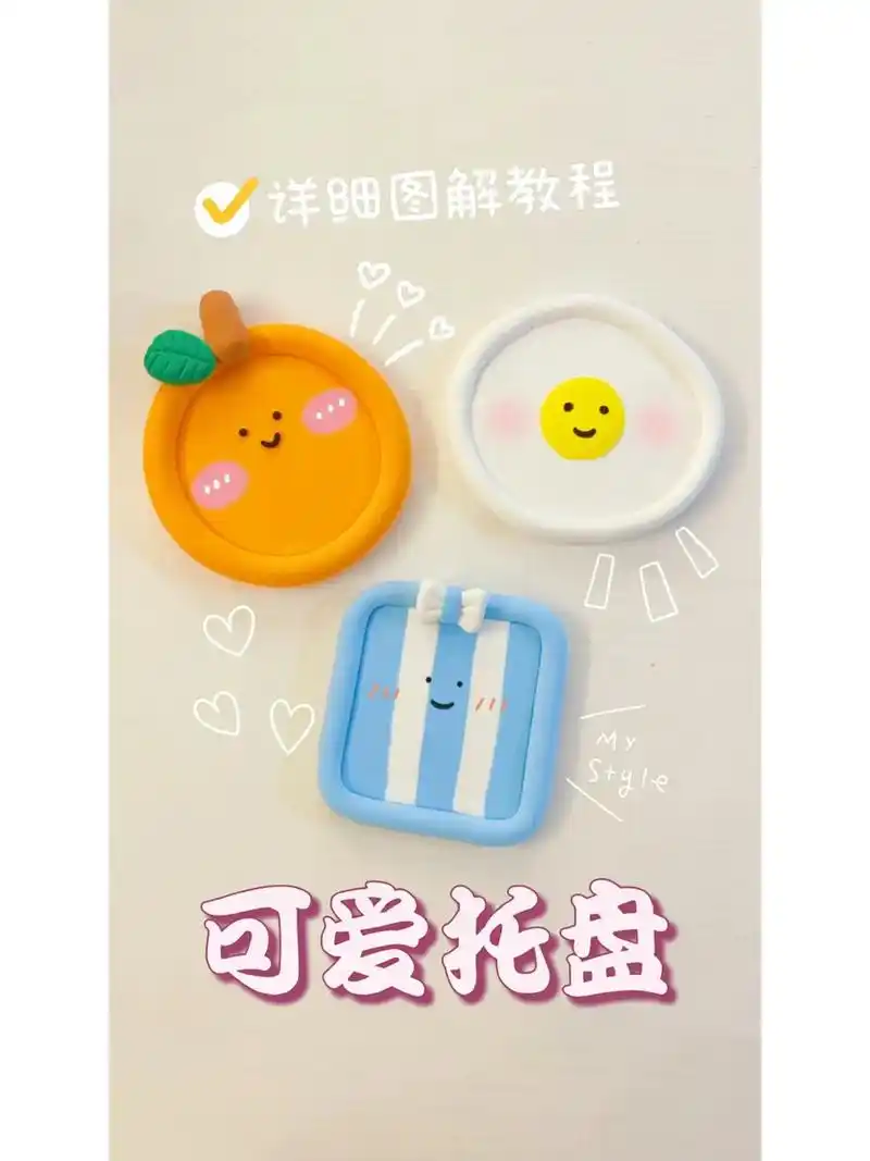 超轻粘土 #手工diy #制作过程 - 抖音