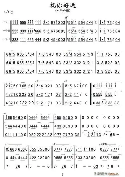 祝你好运(小号123分谱)简 歌谱简谱网