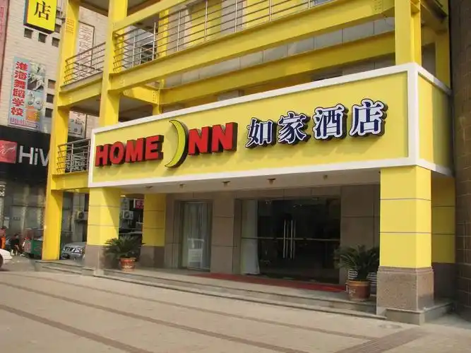 女子酒店遇袭:如家退市前夜的涉黄猜想和资本阴谋论