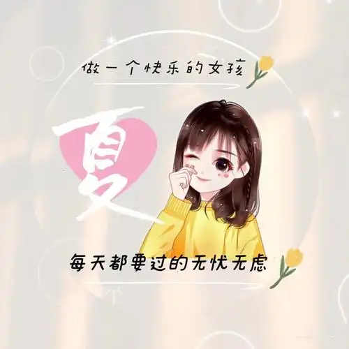 你留姓名我做图头像设计