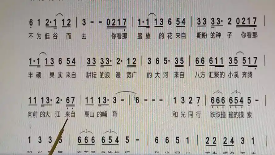 《和光同尘》看谱听歌视唱简谱
