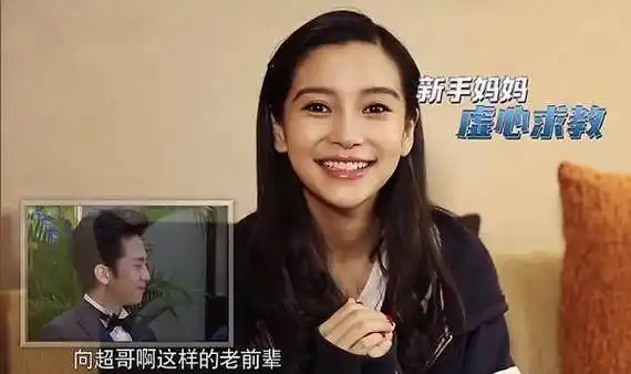 angelababy不止一次公开表示,玩游戏陈赫是他的导师.