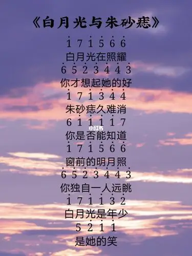 《白月光与朱砂痣》96拇指琴 琴谱_琴谱_拇指琴_娱乐_音乐