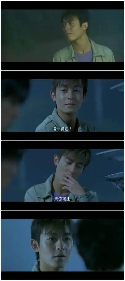 陈冠希头文字d高桥凉介男神帅