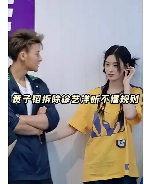 黄子韬与徐艺洋疑似喜结连理全程未带助理随行网友盼月亮