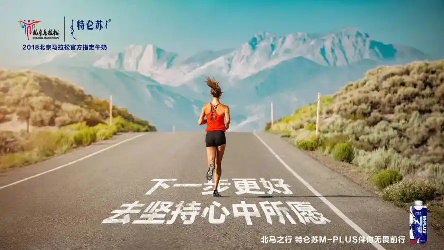 致敬奔跑|如果人生是场马拉松,来看看你跑到了哪一步