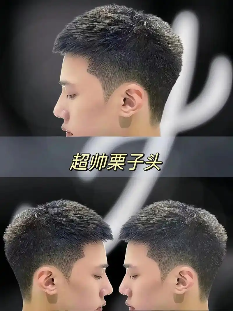 男生栗子头男生超帅栗子头杨洋同款清爽栗子 - 抖音