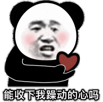 抖音最火表情包合集,每个都很赞!