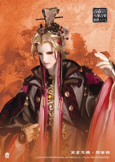 霹雳兵烽决之碧血玄黄