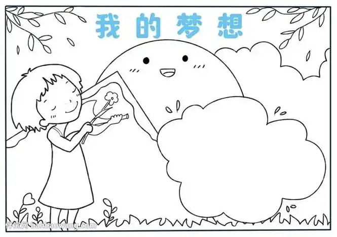 梦想手抄报图片放飞梦想手抄报简单版