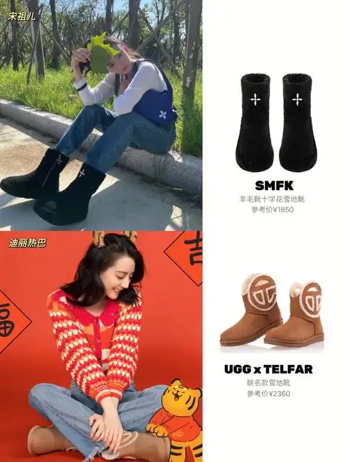 女明星雪地靴合集她们穿得好时髦