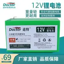 顶爵锂电池72v电动车60v外卖新国标48v电瓶三轮车三元锂