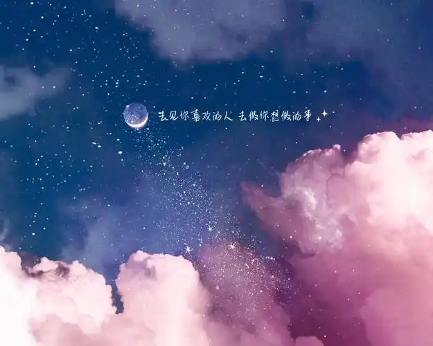 英语好句摘抄温柔到爆的神仙句子英文