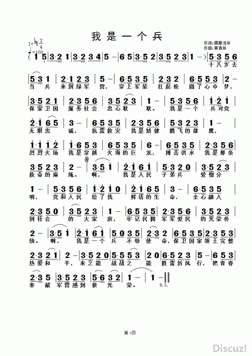 醉拳2曲谱_醉拳曲谱(3)