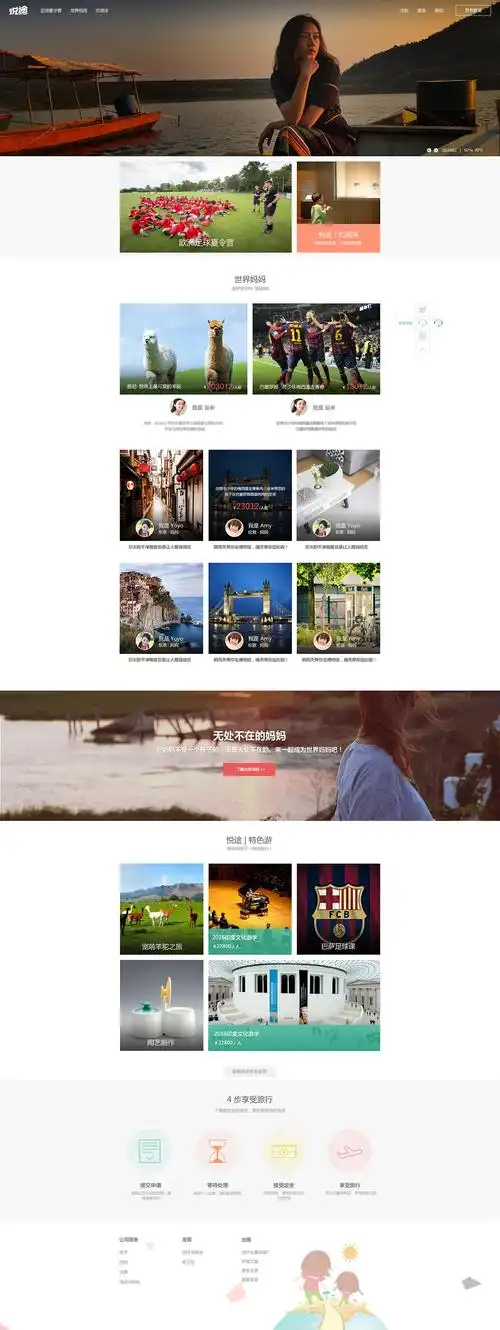 旅游网站设计|网页|门户网站|红宝石芝麻 - 原创作品 - 站酷 (zcool)