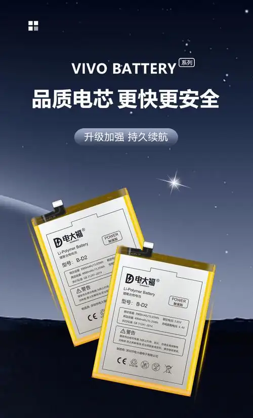 电大福vivox23手机电池x9sx20plusy20y85z3s1xplay6大容量适用vivoy55