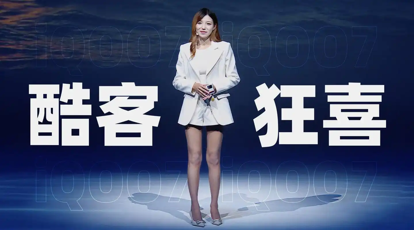 iqoo7刚发售就暴露致命缺陷宋大腿营销完全失败