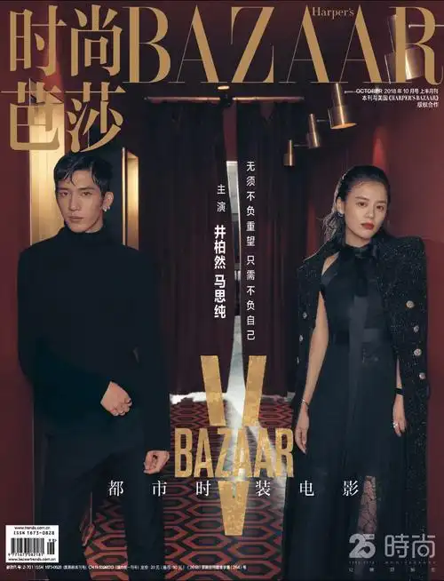 井柏然马思纯无须不负众望只需不负自己