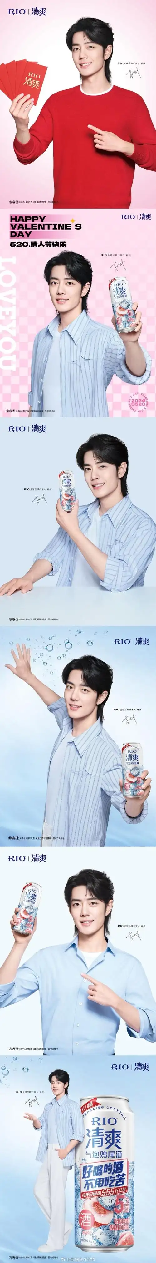 肖战rio全球品牌代言人##肖战线下活动##rio清爽气泡