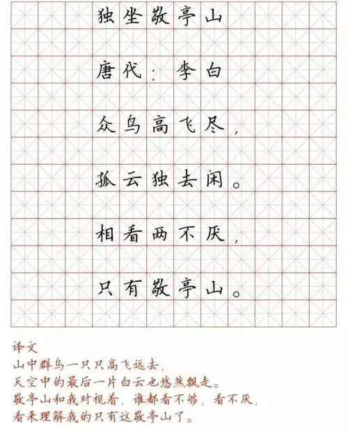 小学128首必背古诗词硬笔楷书字帖,诵读练字两不误