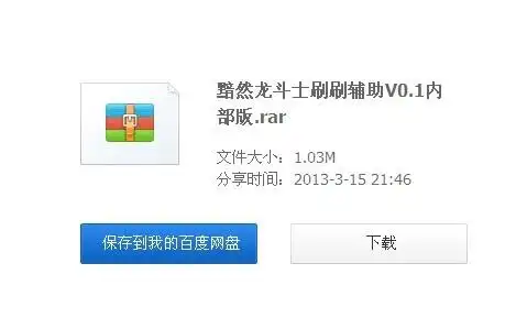 怎么上传软件到百度上啊 像这张图 这样 说得清楚 剩下的15都给你了 .