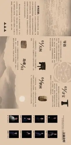 话剧施昕更海报全集只看图不说话