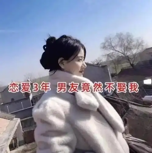 小鞠_婚姻_未来的