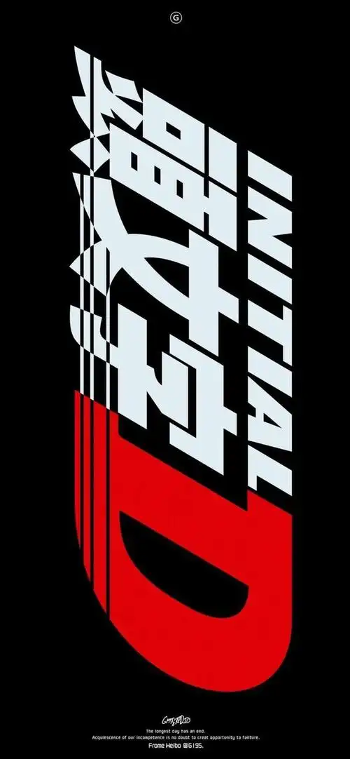 电影壁纸|《头文字d》